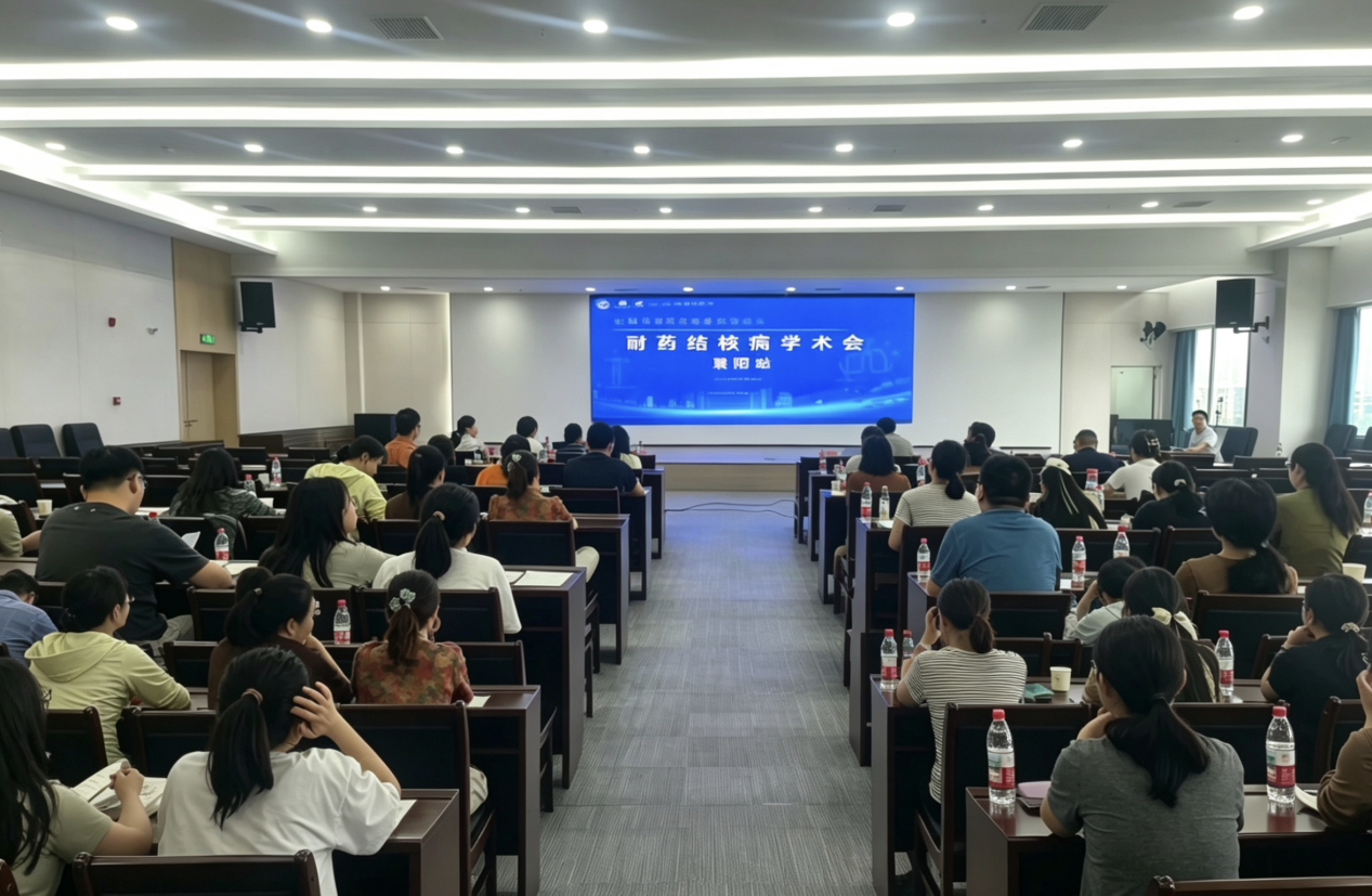 聚焦全程规范管理 共筑耐药结核防线