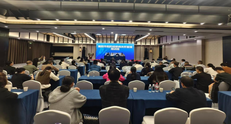 市结防院举办全市耐药结核病关怀管理培训班